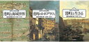 シリーズ港町の世界史 全3巻/バーゲンブック{歴史学研究会 編 青木書店 歴史 地理 文化 世界史 東洋史 評伝 ネットワーク 日本 海}