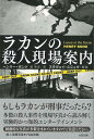 ラカンの殺人現場案内/バーゲンブック{ヘンリー・ボンド太田出版 文芸 ノン・フィクション ドキュメンタリー ノン フィクション エンターテインメント 写真 写真...