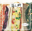 萌え断/バーゲンブック{みない きぬこ 他 河出書房新社 クッキング パン 人気 レシピ}