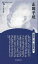 正岡子規 新装版−人と作品/バーゲンブック{前田 登美清水書院 文芸 文芸評論 作家・作品論 執筆論 作家論 歌 評論 短歌 俳句 近代} 653円