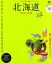 北海道 2018−2019−トリコガイド/バーゲンブック{トリコガイド エイ出版社 地図 ガイド 旅行/ドライブ・ガイド 旅行 ドライブ...