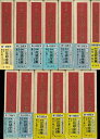 定本 花袋全集 2期全13冊/バーゲンブック{田山 花袋 臨川書店 文芸 ノベルス 近・現代小説 近 現代小説 ノベル 現代}