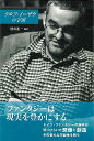 ラルフ・イーザウの宇宙/バーゲンブック{酒寄 進一 長崎出版 文芸 海外文学 評論 作家論 海}