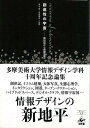 創造性の宇宙—創世記から情報空間へ/バーゲンブック{港 千尋 工作舎 理学 工学 地球 天文 気象 アート 囲碁 美術 デザイン ネットワーク}