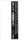 今でしょ!お座敷遊びは!!/バーゲンブック{エム・アイ通信社 編 エンターテインメント 遊び 東京}