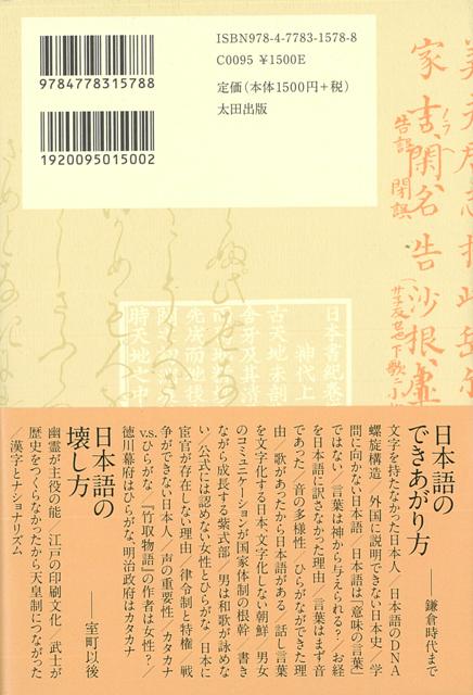 だめだし日本語論/バーゲンブック{橋本 治 他太田出版 語学 辞書 語学読み物/エッセイ 語学読み物 エッセイ だし 日本語 読み物 日本}