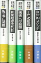 楽天アジアンショップ楽天市場店菱川善夫著作集 6～10巻 5冊組/バーゲンブック{菱川 善夫 沖積舎 文芸 短歌 俳句 歌 運動 現代 近代}