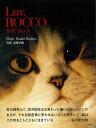 Luv.ROCCO/バーゲンブック{星野 正樹 青幻舎 美術 工芸 写真集・写真家 写真集 写真家 プロ 演劇 写真}