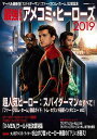 最強！アメコミ ヒーローズ2019/バーゲンブック SCREEN増刊 近代映画社 映画 演劇 古典芸能 人気 ホーム