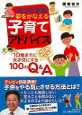 ヨコミネ式夢をかなえる子育てアドバイス/バーゲンブック{横峯 吉文 日本文芸社 マタニティ〜チャイルド・ケア 子育 食育 マタニティ〜チャイルド ケア 児童 子...