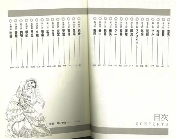 映画 愛しのアイリーン 解説 原作との違いやその後のアイリーンの話など ネタバレあり 66点 画ブログ