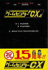 ゲームセンターCX/バーゲンブック{酒井 健作太田出版 エンターテインメント サブ・カルチャー サブ カルチャー ブック ゲーム 歴史 テレビ}