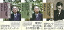 昭和天皇実録その表と裏 3冊組(1〜3)/バーゲンブック{保阪 正康 毎日新聞出版 歴史 地理 文化 日本史 評伝 戦争 日本 昭和}