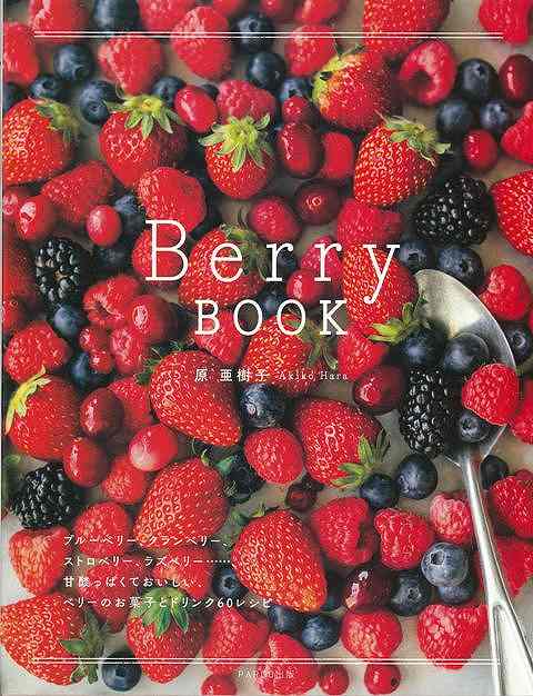 Berry BOOK/バーゲンブッ