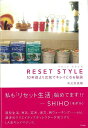 RESET STYLE/バーゲンブック{木之村 美穂 アスペクト ビューティー&ヘルス 健康法・長寿 健康法 長寿 生活 健康 マジック ビューティー ヘルス}