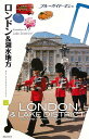 ロンドン&湖水地方−ブルーガイド・ポシェ ヨーロッパ04/バーゲンブック{ブルーガイド編集部 編 実業之日本社 地図 ガイド 旅行/ドライブ・ガイド...