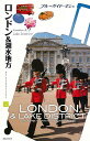 休業期間中に頂いたお問い合わせは、営業日から順次ご連絡させていただきます。 お客様には大変ご不便をお掛け致しますが、何卒ご理解の程お願い申し上げます。 【商品基本情報】 商品名称：ロンドン＆湖水地方−ブルーガイド・ポシェ　ヨーロッパ04 ISBN／JAN：9784408023076／4528189644809 著者／出版社：ブルーガイド編集部　編／ブルーガイド編集部　編 サイズ：B6変判 ページ数：143 初版発行日：2014/11/25 商品説明：軽い！　持ちやすい！！　コンパクト！！！2000年近い歴史を持つ古都でありながら、躍動し変わり続けるロンドン。新旧のアートやイングリッシュガーデン、伝統の英国ブランドに多彩なマーケット、歴史あるパブでのひと時やゴージャスなアフタヌーンティー、魅力的な 検索キーワード：ブルーガイド編集部 編 実業之日本社 地図 ガイド 旅行/ドライブ・ガイド 旅行 ドライブ アート 歴史 資源削減のため商品以外の納品書、領収書などは同梱しておりません。必要でありましたら、発送前にご希望欄やお問い合わせてご連絡下さい。 注意事項：ご購入前に必ず下記内容をご確認お願いします、ご理解、ご了承の上 お買い求めください。 バーゲンブックは商品状態より返品、返金は受付しかねますので、ご了承ください。 ※バーゲンブックはゆうメール便で発送させていただきます。 　ゆうメール便について、土日祝日配達を休止します、お届け日数を1-2日程度繰り下げます。 　お客さまには、大変ご迷惑をお掛けいたしますが、ご理解を賜りますようよろしくお願いいたします。 発送について：ご入金確認後3〜5営業日以内発送します。 ギフト・ラッピングについて：弊社商品は、のしがけ またはギフトラッピングは対応しておりません。 商品の欠品・在庫切れについて：ご注文頂きました商品が下記事由より在庫切れが発生する場合があります：1、他の複数店舗で同じ商品を販売中、在庫切れになり、更新が間に合わない場合。2、発送作業中や検品中など、不備、不良などが発見され、交換用商品も在庫がない場合。※上記の内容が発生した場合、誠に恐れ入りますが、　速やかにお客様にキャンセル処理などご連絡させて頂きます、　何卒ご理解頂きますようお願い致します。 バーゲンブックとは：バーゲンブックとは出版社が読者との新たな出会いを求めて出庫したもので、古本とは異なり一度も読者の手に渡っていない新本です。書籍や雑誌は通常「再販売価格維持制度」に基づき、定価販売されていますが、新刊で販売された書籍や雑誌で一定期間を経たものを、出版社が定価の拘束を外すことができ、書店様等小売店様で自由に価格がつけられるようになります。このような本は「自由価格本」?「アウトレットブック」?「バーゲンブック」などと呼ばれ、新本を通常の価格よりも格安でご提供させて頂いております。 本の状態について：・裏表紙にBBラベル貼付、朱赤で（B）の捺印、罫線引きなどがされている場合があります。・経年劣化より帯なし、裁断面に擦れや薄汚れなど、特に年代本が中古本に近い場合もあります。・付属されているDVD、CD等メディアの性能が落ちるより読めない可能性があります。・付属されている「応募・プレゼントはがき」や「本に記載のホームページ　及びダウンロードコンテンツ」等の期限が過ぎている場合があります。 返品・交換について：ご購入前必ず 上記説明 と 商品の内容 をご確認お願いします、お客様都合による返品・交換 または連絡せず返送された場合は受付しかねますので、ご了承ください。ロンドン＆湖水地方−ブルーガイド・ポシェ　ヨーロッパ04 検索キーワード： ブルーガイド編集部 編 実業之日本社 地図 ガイド 旅行/ドライブ・ガイド 旅行 ドライブ アート 歴史 配送状況によって前後する可能性がございます。 1【関連するおすすめ商品】冷感枕 クールピロー 60x40cm 冷感ウレタンフォーム リバーシブル オールシーズン カバー洗える 袋入 冷たい ひんやり まくら ピロー 枕 夏用4,180 円冷感枕 クールピロー 60x40cm 冷感ウレタンフォーム リバーシブル オールシーズン カバー洗える 箱入 冷たい ひんやり まくら ピロー 枕 夏用4,180 円電動歯ブラシ こども用 W201 色：緑 YUCCA やわぶるちゃん 歯に優しい 歯磨き 替えブラシ 2本セット 充電式 送料無料2,980 円電動歯ブラシ こども用 W211 色：赤 YUCCA やわぶるちゃん 歯に優しい 歯磨き 替えブラシ 2本セット 充電式 送料無料2,980 円電動歯ブラシ こども用 W221 色：青 YUCCA やわぶるちゃん 歯に優しい 歯磨き 替えブラシ 2本セット 充電式 送料無料2,980 円替えブラシ U-201 やわらかめ 色：緑 6歳頃〜 2本入 電動歯ブラシ 充電式専用 こども用 YUCCA やわぶるちゃん 歯に優しい 歯磨き 送料無料598 円替えブラシ U-211 やわらかめ 色：赤 6歳頃〜 2本入 電動歯ブラシ 充電式専用 こども用 YUCCA やわぶるちゃん 歯に優しい 歯磨き 送料無料598 円替えブラシ U-221 やわらかめ 色：青 6歳頃〜 2本入 電動歯ブラシ 充電式専用 こども用 YUCCA やわぶるちゃん 歯に優しい 歯磨き 送料無料598 円替えブラシ U-232 とてもやわらかめ 6歳頃〜 2本入 電動歯ブラシ 充電式専用 こども用 YUCCA やわぶるちゃん 歯に優しい 歯磨き 送料無料598 円替えブラシ U-231 ブラシ大きめ 10歳頃〜 2本入 電動歯ブラシ 充電式専用 こども用 YUCCA やわぶるちゃん 歯に優しい 歯磨き 送料無料598 円デンタルフロス YUCCA 大人用 ミント味 120本 送料無料 歯磨き 歯間フロス 歯間1,480 円デンタルフロス YUCCA 大人用 幅広 ミント味 120本 送料無料 歯磨き 歯間フロス 歯間1,480 円デンタルフロス YUCCA 大人用 ミント味 45本 送料無料 歯磨き 歯間フロス 歯間1,120 円デンタルフロス YUCCA こども用 選んで楽しい6種のフレーバー 150本 送料無料 歯磨き 子供 ベビー ジュニア 歯間フロス 歯間 ようじ1,780 円デンタルフロス YUCCA こども用 選んで楽しい6種のフレーバー 60本 送料無料 歯磨き 子供 ベビー ジュニア 歯間フロス 歯間 ようじ1,280 円デンタルフロス YUCCA こども用 選んで楽しい6種のフレーバー 24本 送料無料 歯磨き 子供 ベビー ジュニア 歯間フロス 歯間 ようじ460 円