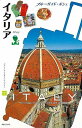 イタリア−ブルーガイド・ポシェ ヨーロッパ05/バーゲンブック{ブルーガイド編集部 編 実業之日本社 地図 ガイド 旅行/ドライブ・ガイド 旅行 ド...