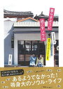 暮らすように過ごすソウル/バーゲンブック{omo! 実業之日本社 地図 ガイド 旅行/ドライブ・ガイド 旅行 ドライブ 生活 ダイエット ブック ダンス 語学 ...