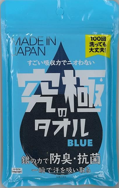 究極のタオル BLUE/バーゲンブック{imabari 主婦の友社 ホーム・ライフ 雑貨 ホーム ライフ ハンド}