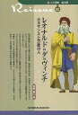 レオナルド=ダ=ヴィンチ ルネサンスと万能の人−新・人と歴史 拡大版03/バーゲンブック{西村 貞二清水書院 歴史 地理 文化 世界史 東洋史 評伝...