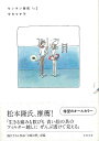 センネン画報 その2/バーゲンブック{今日 マチ子太田出版 コミック アニメ 劇画}