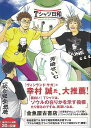 Tシャツ日和/バーゲンブック{芳崎 せいむ太田出版 コミック アニメ 劇画}