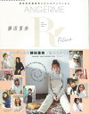 ANGERME RINA FASHION TOOL Petunia/バーゲンブック{勝田 里奈 主婦の友社 ビューティー&ヘルス ファッション デザイナー プロ...