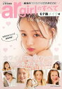 ar girlのすべて モテ顔メイク編/バーゲンブック{ar特別編集 主婦と生活社 ビューティー&ヘルス 美容 ヘアケア ネイルケア 人気 ヘア ケア ビューテ...