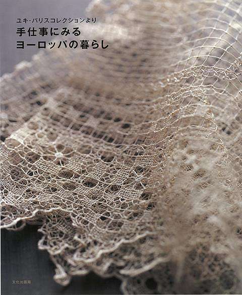 休業期間中に頂いたお問い合わせは、営業日から順次ご連絡させていただきます。 お客様には大変ご不便をお掛け致しますが、何卒ご理解の程お願い申し上げます。 【商品基本情報】 商品名称：手仕事にみるヨーロッパの暮らしーユキ・パリスコレクションより ISBN／JAN：9784579111886／4528189688025 著者／出版社：ユキ・パリス／ユキ・パリス サイズ：AB判 ページ数：107 初版発行日：2008/03/30 商品説明：絞りやろうけつ染め、更紗や手描きなど豊かな布の装飾技法を持っていた日本や中国、インドなどと違って、長い間、刺繍と織物しか技法を持たなかったヨーロッパは、結果、たいへん豊かな糸と針による手仕事の文化を生んでいる。2002年に私設ミュージアムをオープンし 検索キーワード：ユキ・パリス 文化出版局 ハンド・クラフト 刺繍 キルト ステッチ ビーズ ハンド クラフト ししゅう コレクション 技法 文化 中国 日本 資源削減のため商品以外の納品書、領収書などは同梱しておりません。必要でありましたら、発送前にご希望欄やお問い合わせてご連絡下さい。 注意事項：ご購入前に必ず下記内容をご確認お願いします、ご理解、ご了承の上 お買い求めください。 バーゲンブックは商品状態より返品、返金は受付しかねますので、ご了承ください。 ※バーゲンブックはゆうメール便で発送させていただきます。 　ゆうメール便について、土日祝日配達を休止します、お届け日数を1-2日程度繰り下げます。 　お客さまには、大変ご迷惑をお掛けいたしますが、ご理解を賜りますようよろしくお願いいたします。 発送について：ご入金確認後3〜5営業日以内発送します。 ギフト・ラッピングについて：弊社商品は、のしがけ またはギフトラッピングは対応しておりません。 商品の欠品・在庫切れについて：ご注文頂きました商品が下記事由より在庫切れが発生する場合があります：1、他の複数店舗で同じ商品を販売中、在庫切れになり、更新が間に合わない場合。2、発送作業中や検品中など、不備、不良などが発見され、交換用商品も在庫がない場合。※上記の内容が発生した場合、誠に恐れ入りますが、　速やかにお客様にキャンセル処理などご連絡させて頂きます、　何卒ご理解頂きますようお願い致します。 バーゲンブックとは：バーゲンブックとは出版社が読者との新たな出会いを求めて出庫したもので、古本とは異なり一度も読者の手に渡っていない新本です。書籍や雑誌は通常「再販売価格維持制度」に基づき、定価販売されていますが、新刊で販売された書籍や雑誌で一定期間を経たものを、出版社が定価の拘束を外すことができ、書店様等小売店様で自由に価格がつけられるようになります。このような本は「自由価格本」?「アウトレットブック」?「バーゲンブック」などと呼ばれ、新本を通常の価格よりも格安でご提供させて頂いております。 本の状態について：・裏表紙にBBラベル貼付、朱赤で（B）の捺印、罫線引きなどがされている場合があります。・経年劣化より帯なし、裁断面に擦れや薄汚れなど、特に年代本が中古本に近い場合もあります。・付属されているDVD、CD等メディアの性能が落ちるより読めない可能性があります。・付属されている「応募・プレゼントはがき」や「本に記載のホームページ　及びダウンロードコンテンツ」等の期限が過ぎている場合があります。 返品・交換について：ご購入前必ず 上記説明 と 商品の内容 をご確認お願いします、お客様都合による返品・交換 または連絡せず返送された場合は受付しかねますので、ご了承ください。手仕事にみるヨーロッパの暮らしーユキ・パリスコレクションより 検索キーワード： ユキ・パリス 文化出版局 ハンド・クラフト 刺繍 キルト ステッチ ビーズ ハンド クラフト ししゅう コレクション 技法 文化 中国 日本 配送状況によって前後する可能性がございます。 1【関連するおすすめ商品】冷感枕 クールピロー 60x40cm 冷感ウレタンフォーム リバーシブル オールシーズン カバー洗える 袋入 冷たい ひんやり まくら ピロー 枕 夏用4,180 円冷感枕 クールピロー 60x40cm 冷感ウレタンフォーム リバーシブル オールシーズン カバー洗える 箱入 冷たい ひんやり まくら ピロー 枕 夏用4,180 円電動歯ブラシ こども用 W201 色：緑 YUCCA やわぶるちゃん 歯に優しい 歯磨き 替えブラシ 2本セット 充電式 送料無料2,980 円電動歯ブラシ こども用 W211 色：赤 YUCCA やわぶるちゃん 歯に優しい 歯磨き 替えブラシ 2本セット 充電式 送料無料2,980 円電動歯ブラシ こども用 W221 色：青 YUCCA やわぶるちゃん 歯に優しい 歯磨き 替えブラシ 2本セット 充電式 送料無料2,980 円替えブラシ U-201 やわらかめ 色：緑 6歳頃〜 2本入 電動歯ブラシ 充電式専用 こども用 YUCCA やわぶるちゃん 歯に優しい 歯磨き 送料無料598 円替えブラシ U-211 やわらかめ 色：赤 6歳頃〜 2本入 電動歯ブラシ 充電式専用 こども用 YUCCA やわぶるちゃん 歯に優しい 歯磨き 送料無料598 円替えブラシ U-221 やわらかめ 色：青 6歳頃〜 2本入 電動歯ブラシ 充電式専用 こども用 YUCCA やわぶるちゃん 歯に優しい 歯磨き 送料無料598 円替えブラシ U-232 とてもやわらかめ 6歳頃〜 2本入 電動歯ブラシ 充電式専用 こども用 YUCCA やわぶるちゃん 歯に優しい 歯磨き 送料無料598 円替えブラシ U-231 ブラシ大きめ 10歳頃〜 2本入 電動歯ブラシ 充電式専用 こども用 YUCCA やわぶるちゃん 歯に優しい 歯磨き 送料無料598 円デンタルフロス YUCCA 大人用 ミント味 120本 送料無料 歯磨き 歯間フロス 歯間1,480 円デンタルフロス YUCCA 大人用 幅広 ミント味 120本 送料無料 歯磨き 歯間フロス 歯間1,480 円デンタルフロス YUCCA 大人用 ミント味 45本 送料無料 歯磨き 歯間フロス 歯間1,120 円デンタルフロス YUCCA こども用 選んで楽しい6種のフレーバー 150本 送料無料 歯磨き 子供 ベビー ジュニア 歯間フロス 歯間 ようじ1,780 円デンタルフロス YUCCA こども用 選んで楽しい6種のフレーバー 60本 送料無料 歯磨き 子供 ベビー ジュニア 歯間フロス 歯間 ようじ1,280 円デンタルフロス YUCCA こども用 選んで楽しい6種のフレーバー 24本 送料無料 歯磨き 子供 ベビー ジュニア 歯間フロス 歯間 ようじ460 円