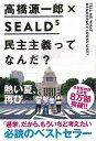 民主主義ってなんだ?/バーゲンブック{高橋 源一郎 他 河出書房新社 社会 政治 外交 行政}