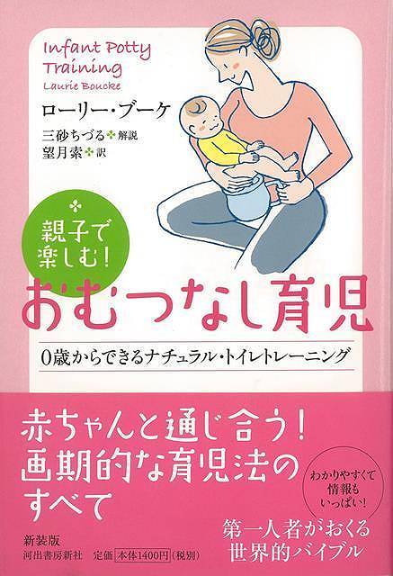 【送料無料】ノーマルチャイルド／R．S．イリングワース／著　山口規容子／訳