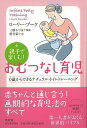 親子で楽しむ!おむつなし育児/バーゲンブック{ローリー・ブーケ 河出書房新社 マタニティ〜チャイルド・ケア しつけ マタニティ〜チャイルド ケア トレーニング ...