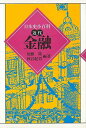金融−日本史小百科・近代/バーゲンブック{加藤 隆 他編 東京堂出版 歴史 地理 文化 日本史 評伝 事典 金融 経済 日本 江戸 時代 現代 近代...