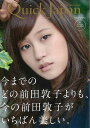 クイック・ジャパン110 前田敦子/バーゲンブック{2013年10月太田出版 エンターテインメント サブ・カルチャー サブ カルチャー パン 夏}
