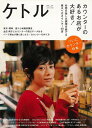 ケトル VOL.19 カウンターのあるお店が大好き!/バーゲンブック{2014年6月太田出版 趣味 その他趣味 サブ}