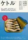 ケトル VOL.25 缶詰が大好き!/バーゲンブック{2015年6月太田出版 趣味 その他趣味 写真 写真家 写真集}