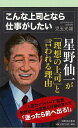 こんな上司となら仕事がしたい−KAWADE夢新書/バーゲンブック{児玉 光雄 河出書房新社 ビジネス 経済 ビジネス読み物 経営者評伝 評伝 読み物...