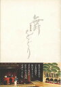 舞をどり/バーゲンブック{梅津 貴昶 淡交社 映画 演劇 古典芸能 歌 舞踊 エッセイ 日本}