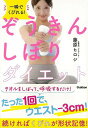 一瞬でくびれる!ぞうきんしぼりダイエット/バーゲンブック{藤原 ヒロシ学研プラス ビューティー&ヘルス ダイエット ビューティー ヘルス}