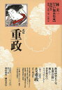 林美一江戸艶本集成4 北尾重政/バーゲンブック{林 美一 河出書房新社 美術 工芸 美術評論 美術史 作家伝 評論 作家 江戸}