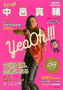 もえプロ・スペシャル 中邑真輔/バーゲンブック{清野 茂樹 PARCO出版 スポーツ アウトドア 武道 格闘技 プロ ブック ガイド}