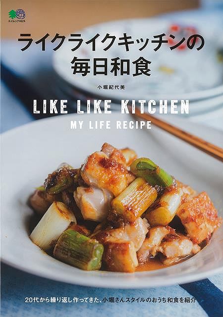サタプラ 料理研究家小堀紀代美さんのヘビロテランキング ベスト7 サタプラ 料理研究家小堀紀代美さんのヘビロテランキング ベスト7