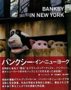 BANKSY IN NEW YORK/バーゲンブック{RAY MOCK PARCO出版 美術 工芸 美術評論 美術史 作家伝 評論 作家}