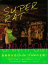 SUPER RAT/バーゲンブック{Chim↑Pom PARCO出版 美術 工芸集 評論 工芸}