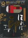 ほれば印です−かんたん篆刻キット付き/バーゲンブック{真鍋 井蛙 芸術新聞社 ハンド・クラフト その他ハンド・クラフト ハンド クラフト ペーパー ...