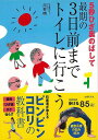 5秒ひざ裏のばして最期の3日前までトイレに行こう/バーゲンブック{川村 明 主婦の友社 ビューティー&ヘルス 健康法・長寿 健康法 長寿 生活 健康 ビューティ...