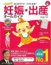 Happy!妊娠・出産オールガイド−はじめてママ・パパになる! DVD付/バーゲンブック{竹内 正人 新星出版社 マタニティ〜チャイルド・ケア 妊娠...