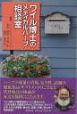ワイル博士のメディカルハーブ相談室/バーゲンブック{アンドルー・ワイル 東京堂出版 ビューティー&ヘルス 健康法・長寿 健康法 長寿 法律 健康 事情 ビューテ...
