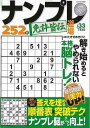 休業期間中に頂いたお問い合わせは、営業日から順次ご連絡させていただきます。 お客様には大変ご不便をお掛け致しますが、何卒ご理解の程お願い申し上げます。 【商品基本情報】 商品名称：ナンプレ道場免許皆伝252問　33 ISBN／JAN：4528189813571／4528189813571 著者／出版社：たきせ　あきひこ／たきせ　あきひこ サイズ：B6判 ページ数：257 初版発行日：2023/09/19 商品説明：シンプルに見えてしっかり奥が深い脳トレに最適！！ 検索キーワード：たきせ あきひこ マイウェイ出版 趣味 ナンプレ 脳トレ 資源削減のため商品以外の納品書、領収書などは同梱しておりません。必要でありましたら、発送前にご希望欄やお問い合わせてご連絡下さい。 注意事項：ご購入前に必ず下記内容をご確認お願いします、ご理解、ご了承の上 お買い求めください。 バーゲンブックは商品状態より返品、返金は受付しかねますので、ご了承ください。 ※バーゲンブックはゆうメール便で発送させていただきます。 　ゆうメール便について、土日祝日配達を休止します、お届け日数を1-2日程度繰り下げます。 　お客さまには、大変ご迷惑をお掛けいたしますが、ご理解を賜りますようよろしくお願いいたします。 発送について：ご入金確認後3〜5営業日以内発送します。 ギフト・ラッピングについて：弊社商品は、のしがけ またはギフトラッピングは対応しておりません。 商品の欠品・在庫切れについて：ご注文頂きました商品が下記事由より在庫切れが発生する場合があります：1、他の複数店舗で同じ商品を販売中、在庫切れになり、更新が間に合わない場合。2、発送作業中や検品中など、不備、不良などが発見され、交換用商品も在庫がない場合。※上記の内容が発生した場合、誠に恐れ入りますが、　速やかにお客様にキャンセル処理などご連絡させて頂きます、　何卒ご理解頂きますようお願い致します。 バーゲンブックとは：バーゲンブックとは出版社が読者との新たな出会いを求めて出庫したもので、古本とは異なり一度も読者の手に渡っていない新本です。書籍や雑誌は通常「再販売価格維持制度」に基づき、定価販売されていますが、新刊で販売された書籍や雑誌で一定期間を経たものを、出版社が定価の拘束を外すことができ、書店様等小売店様で自由に価格がつけられるようになります。このような本は「自由価格本」?「アウトレットブック」?「バーゲンブック」などと呼ばれ、新本を通常の価格よりも格安でご提供させて頂いております。 本の状態について：・裏表紙にBBラベル貼付、朱赤で（B）の捺印、罫線引きなどがされている場合があります。・経年劣化より帯なし、裁断面に擦れや薄汚れなど、特に年代本が中古本に近い場合もあります。・付属されているDVD、CD等メディアの性能が落ちるより読めない可能性があります。・付属されている「応募・プレゼントはがき」や「本に記載のホームページ　及びダウンロードコンテンツ」等の期限が過ぎている場合があります。 返品・交換について：ご購入前必ず 上記説明 と 商品の内容 をご確認お願いします、お客様都合による返品・交換 または連絡せず返送された場合は受付しかねますので、ご了承ください。ナンプレ道場免許皆伝252問　33 検索キーワード： たきせ あきひこ マイウェイ出版 趣味 ナンプレ 脳トレ 配送状況によって前後する可能性がございます。 1【関連するおすすめ商品】冷感枕 クールピロー 60x40cm 冷感ウレタンフォーム リバーシブル オールシーズン カバー洗える 袋入 冷たい ひんやり まくら ピロー 枕 夏用4,180 円冷感枕 クールピロー 60x40cm 冷感ウレタンフォーム リバーシブル オールシーズン カバー洗える 箱入 冷たい ひんやり まくら ピロー 枕 夏用4,180 円電動歯ブラシ こども用 W201 色：緑 YUCCA やわぶるちゃん 歯に優しい 歯磨き 替えブラシ 2本セット 充電式 送料無料2,980 円電動歯ブラシ こども用 W211 色：赤 YUCCA やわぶるちゃん 歯に優しい 歯磨き 替えブラシ 2本セット 充電式 送料無料2,980 円電動歯ブラシ こども用 W221 色：青 YUCCA やわぶるちゃん 歯に優しい 歯磨き 替えブラシ 2本セット 充電式 送料無料2,980 円替えブラシ U-201 やわらかめ 色：緑 6歳頃〜 2本入 電動歯ブラシ 充電式専用 こども用 YUCCA やわぶるちゃん 歯に優しい 歯磨き 送料無料598 円替えブラシ U-211 やわらかめ 色：赤 6歳頃〜 2本入 電動歯ブラシ 充電式専用 こども用 YUCCA やわぶるちゃん 歯に優しい 歯磨き 送料無料598 円替えブラシ U-221 やわらかめ 色：青 6歳頃〜 2本入 電動歯ブラシ 充電式専用 こども用 YUCCA やわぶるちゃん 歯に優しい 歯磨き 送料無料598 円替えブラシ U-232 とてもやわらかめ 6歳頃〜 2本入 電動歯ブラシ 充電式専用 こども用 YUCCA やわぶるちゃん 歯に優しい 歯磨き 送料無料598 円替えブラシ U-231 ブラシ大きめ 10歳頃〜 2本入 電動歯ブラシ 充電式専用 こども用 YUCCA やわぶるちゃん 歯に優しい 歯磨き 送料無料598 円デンタルフロス YUCCA 大人用 ミント味 120本 送料無料 歯磨き 歯間フロス 歯間1,480 円デンタルフロス YUCCA 大人用 幅広 ミント味 120本 送料無料 歯磨き 歯間フロス 歯間1,480 円デンタルフロス YUCCA 大人用 ミント味 45本 送料無料 歯磨き 歯間フロス 歯間1,120 円デンタルフロス YUCCA こども用 選んで楽しい6種のフレーバー 150本 送料無料 歯磨き 子供 ベビー ジュニア 歯間フロス 歯間 ようじ1,780 円デンタルフロス YUCCA こども用 選んで楽しい6種のフレーバー 60本 送料無料 歯磨き 子供 ベビー ジュニア 歯間フロス 歯間 ようじ1,280 円デンタルフロス YUCCA こども用 選んで楽しい6種のフレーバー 24本 送料無料 歯磨き 子供 ベビー ジュニア 歯間フロス 歯間 ようじ460 円